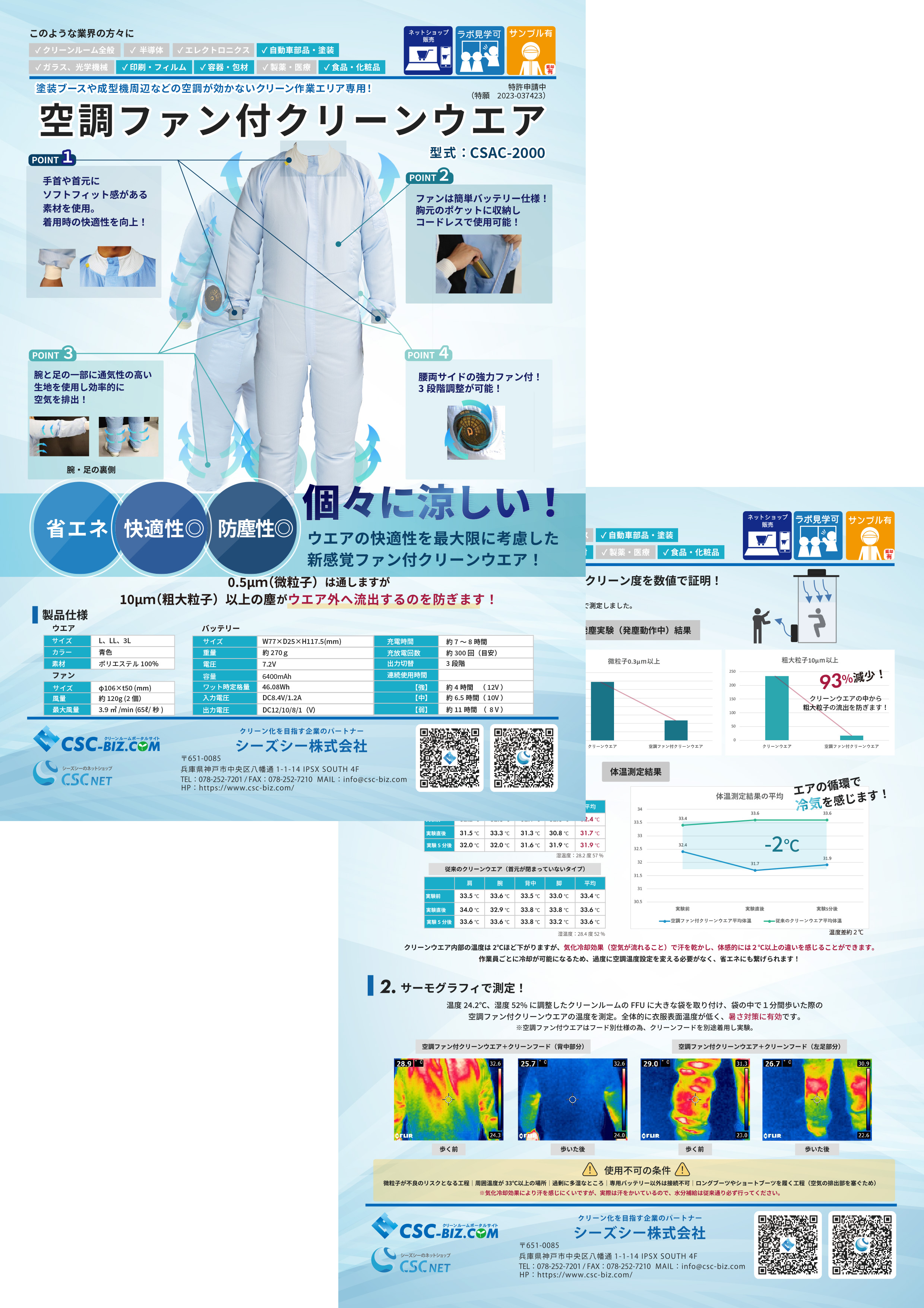 製品・サービス電子カタログ｜シーズシー